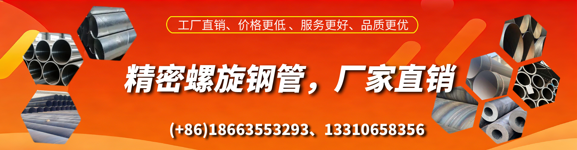 临清精密螺旋钢管厂家